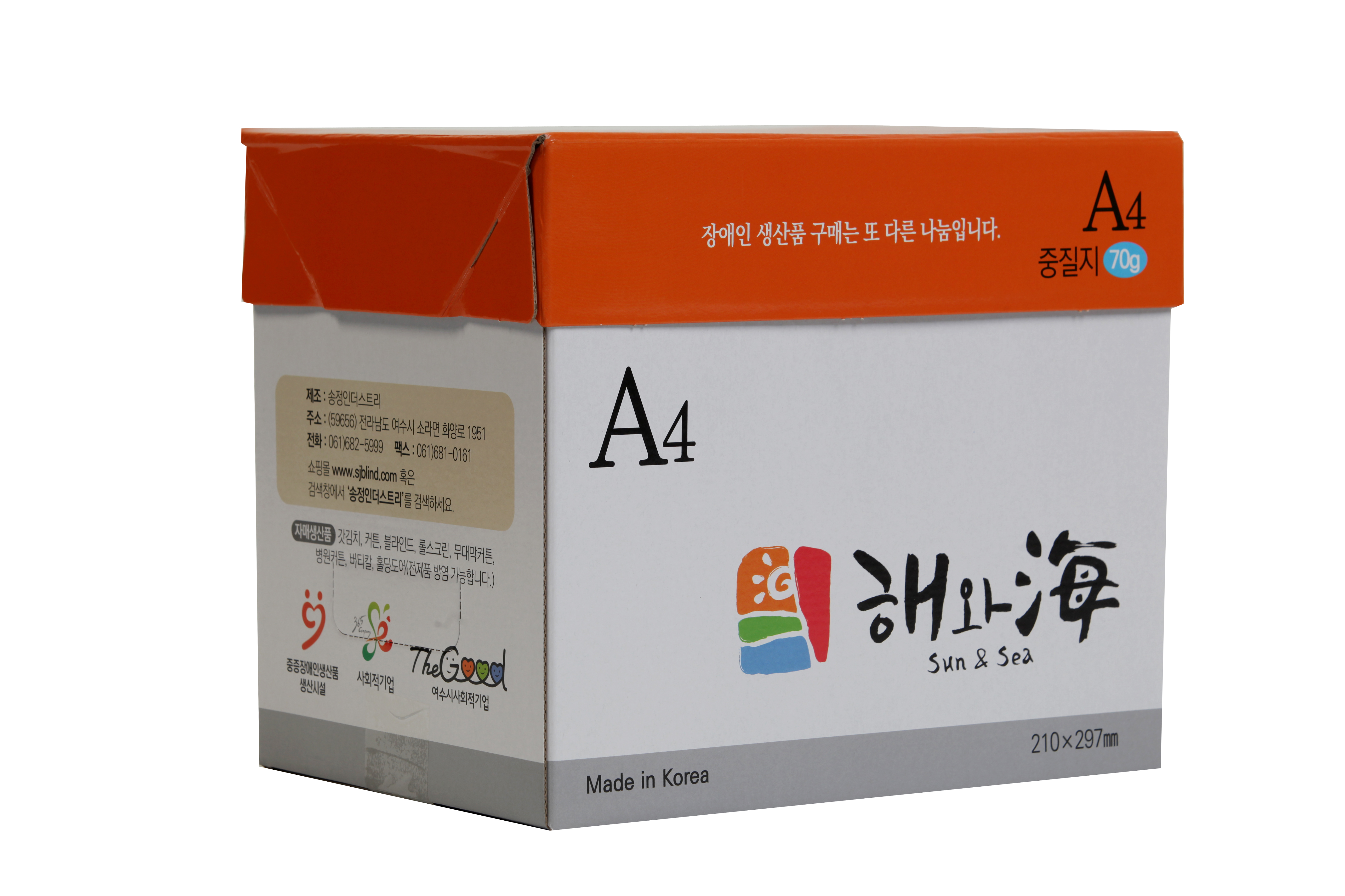 A4 중질지 (70g) 2,500매